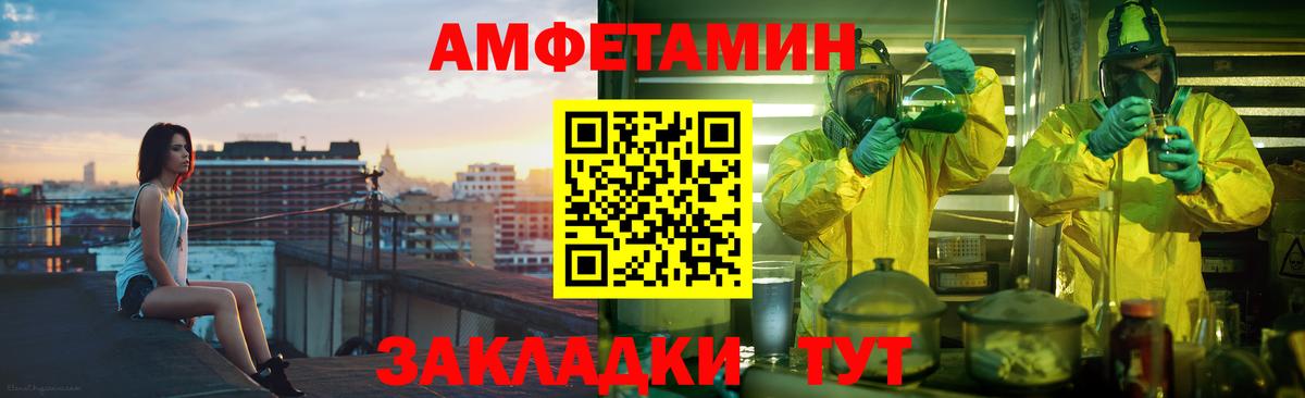 АМФ 97%  Вход с VPN  Нефтекамск 
