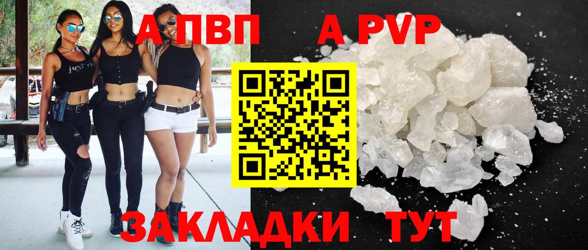 Альфа ПВП VHQ  Alpha PVP СК КРИС  Альфа ПВП  Alpha-PVP крисы CK  Вход с VPN  купить   Нефтекамск 