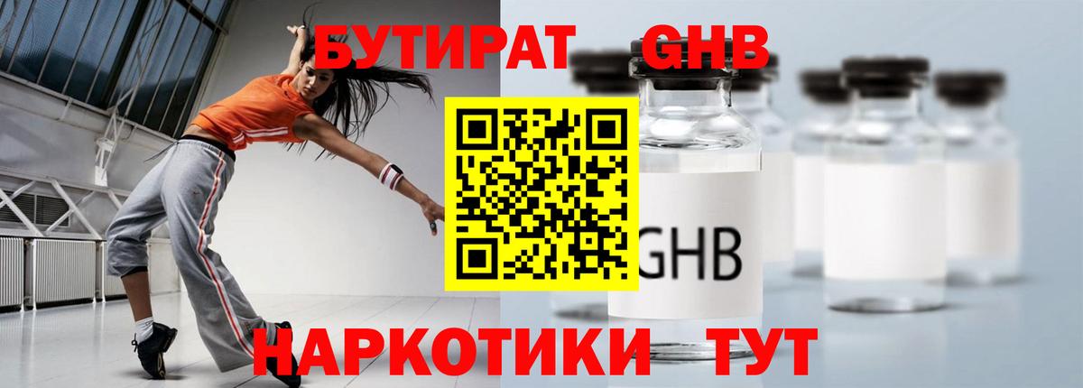 Бутират оксана  Бутират  Нефтекамск  Вход с VPN 
