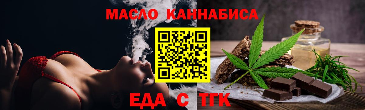 Нефтекамск  Cannafood марихуана  Вход с VPN 