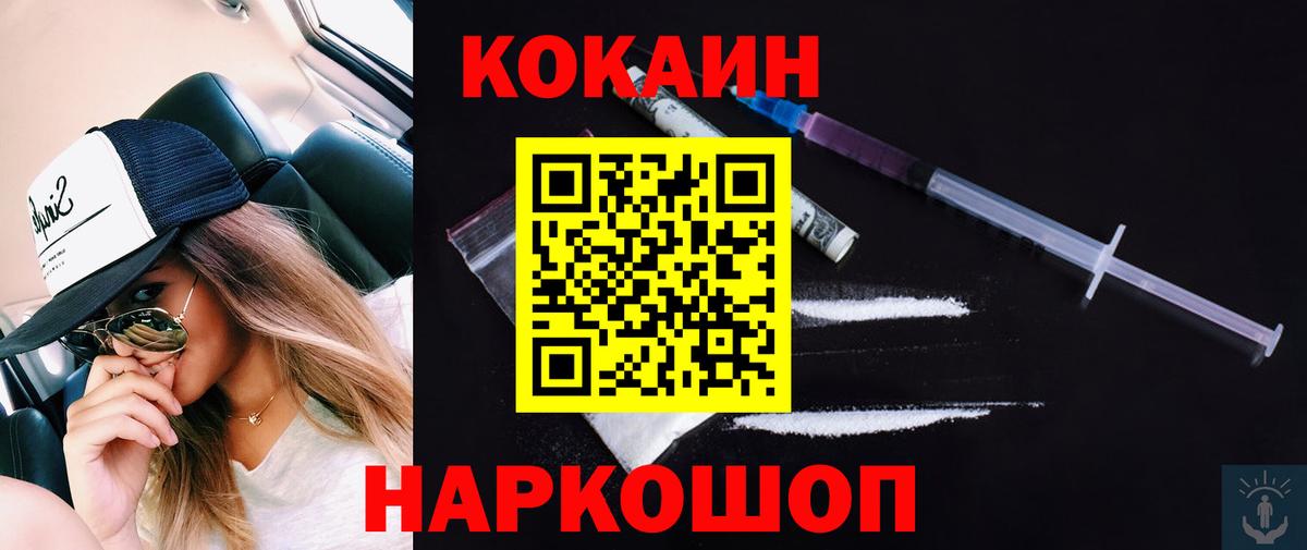 Кокаин Columbia  КОКАИН Колумбийский  Вход с VPN  Нефтекамск 