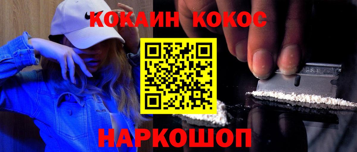Cocaine Перу Нефтекамск