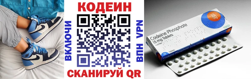 Кодеин Purple Drank  Нефтекамск 