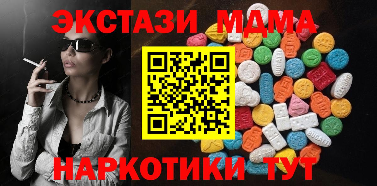 Нефтекамск  ЭКСТАЗИ mix  Ecstasy  Вход с VPN  ЭКСТАЗИ MDMA 