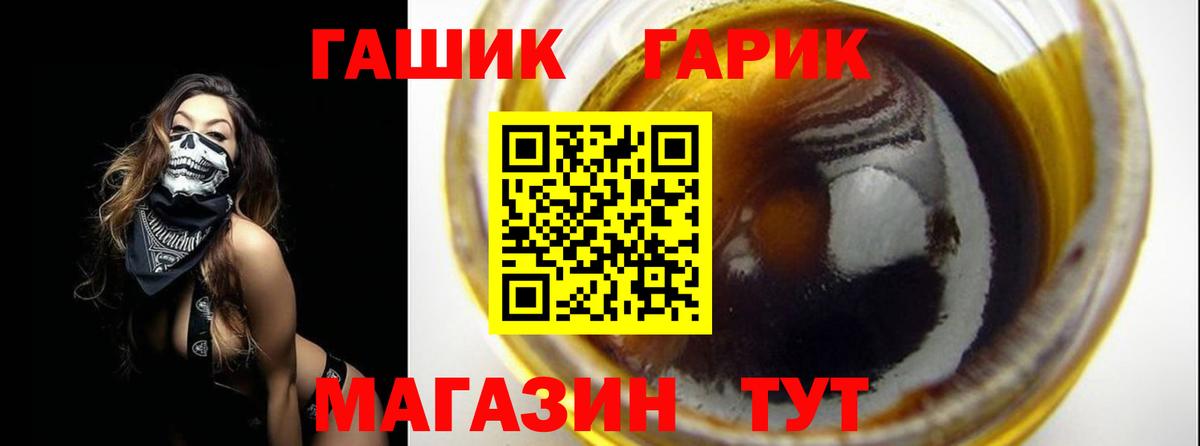 ГАШИШ гашик  Вход с VPN  Нефтекамск  ГАШ hashish 