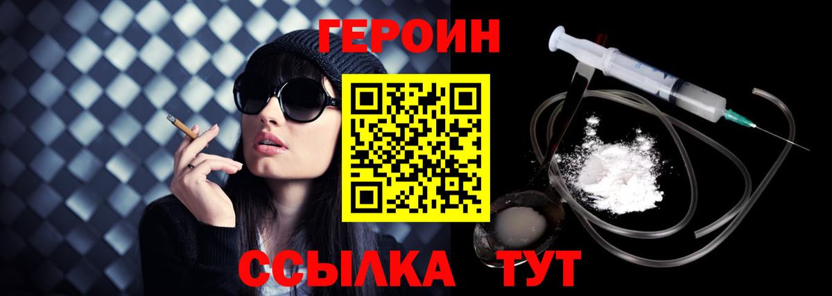 Нефтекамск  ГЕРОИН герыч  Вход с VPN 