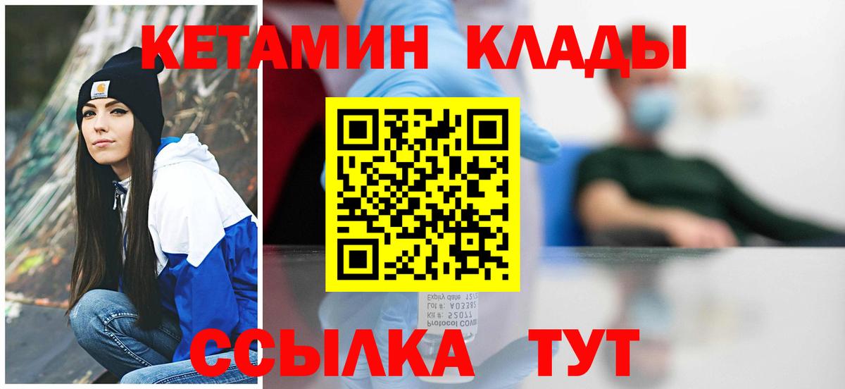 Нефтекамск  КЕТАМИН ketamine  Вход с VPN 