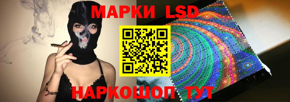 ЛСД экстази кислота  Вход с VPN  ЛСД экстази кислота  Нефтекамск 
