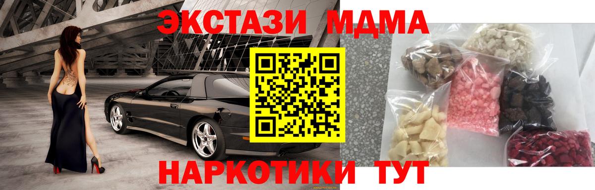 MDMA Molly  MDMA VHQ  Вход с VPN  МДМА  Нефтекамск 
