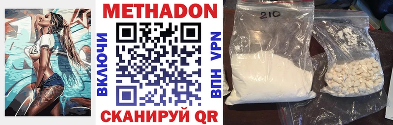МЕТАДОН methadone  mega зеркало  Нефтекамск 