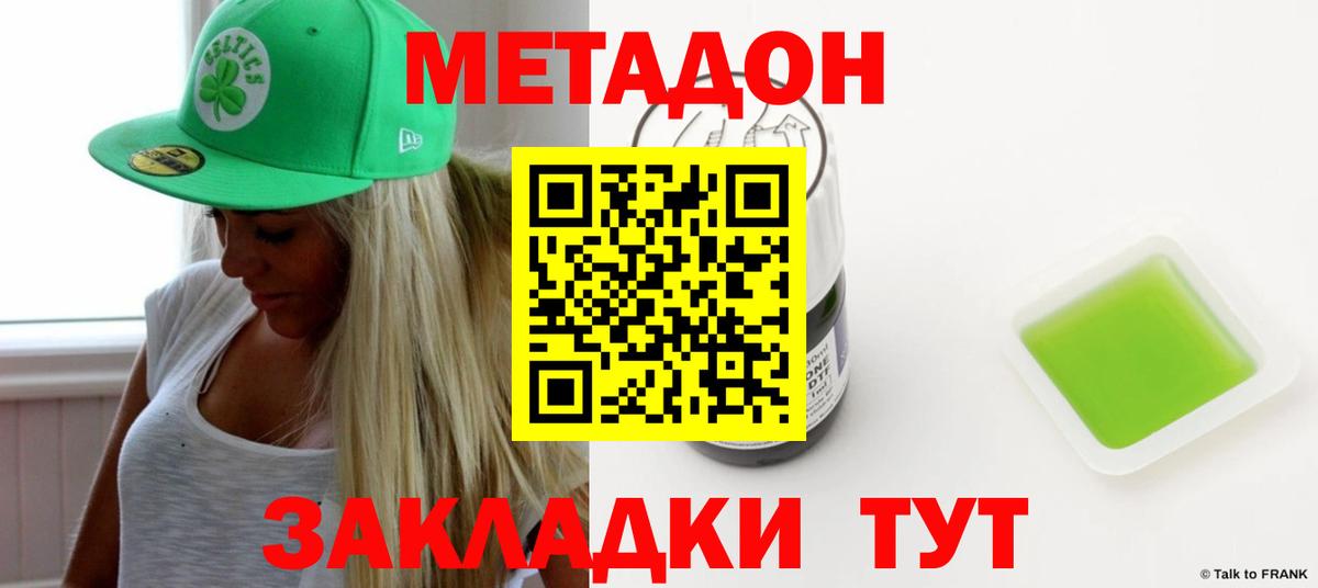 МЕТАДОН белоснежный  Метадон мёд  Нефтекамск  Вход с VPN 