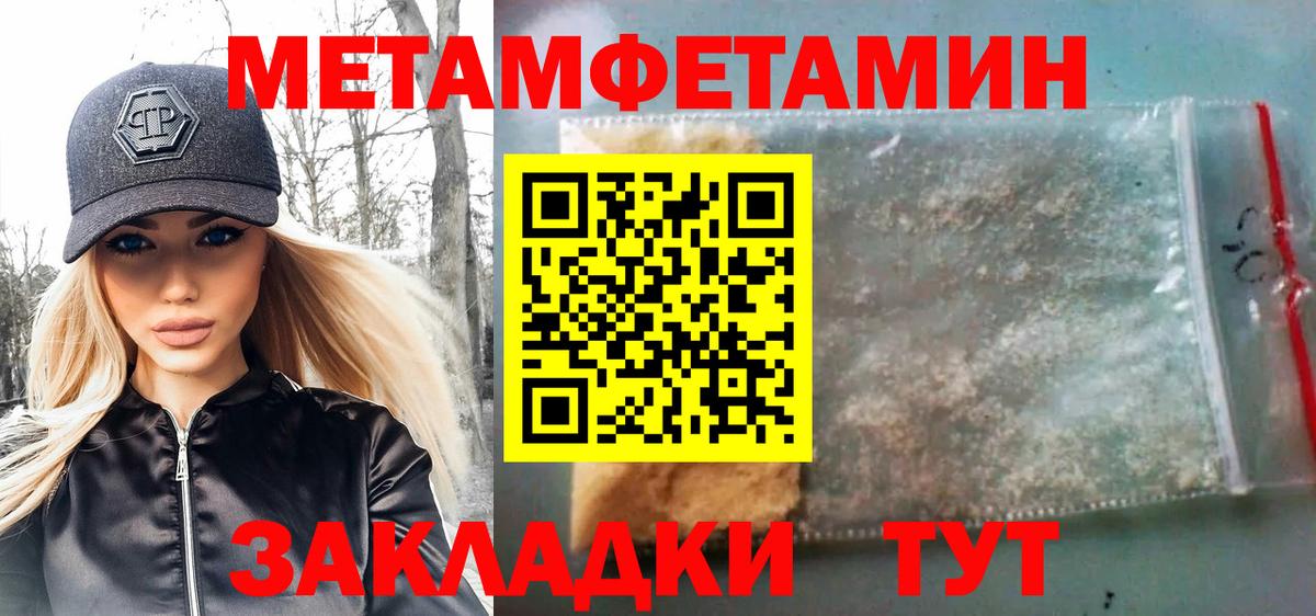 Первитин мет Нефтекамск