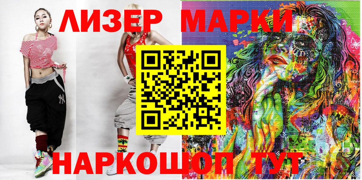 Марки N-bome 1500мкг  Вход с VPN  Наркотические марки  Нефтекамск  Марки N-bome 1500мкг 