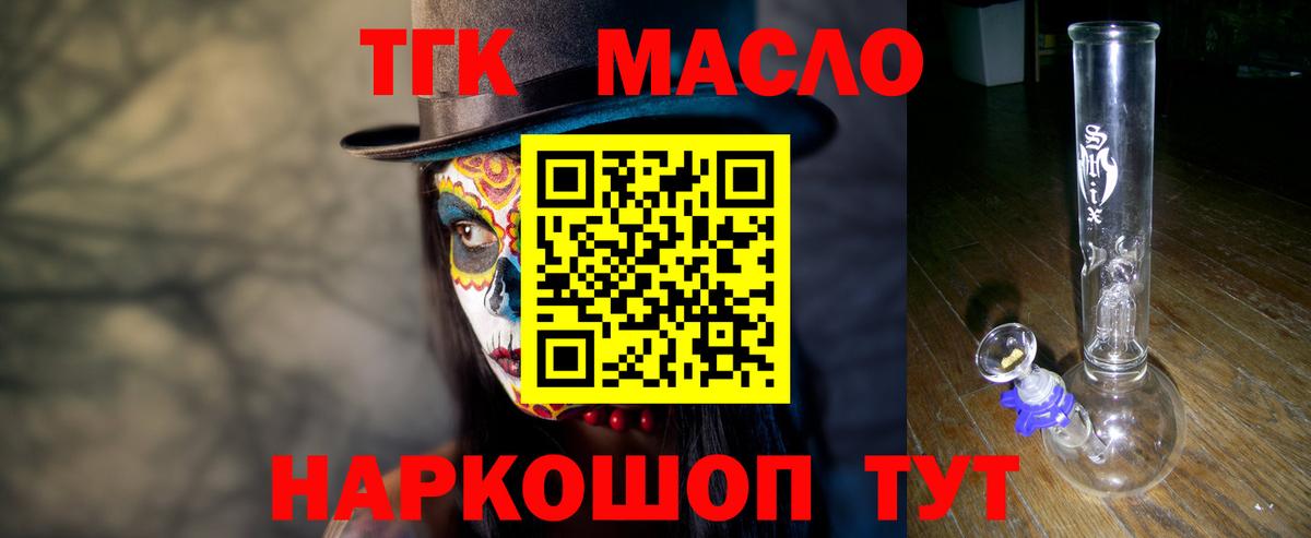 Дистиллят ТГК гашишное масло  Вход с VPN  Дистиллят ТГК Wax  как найти закладки  Нефтекамск 