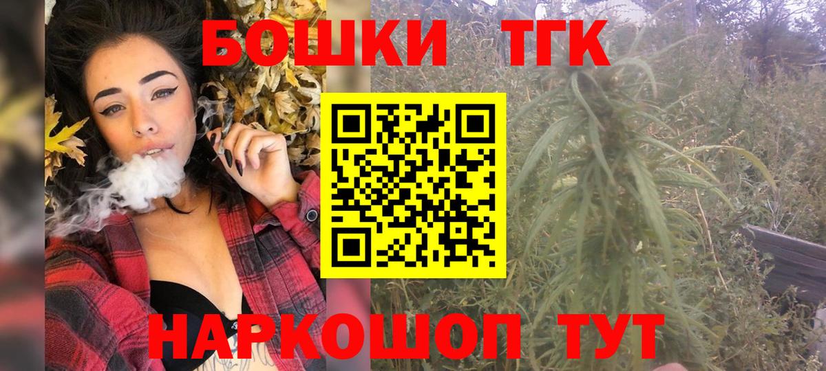 МАРИХУАНА планчик Нефтекамск